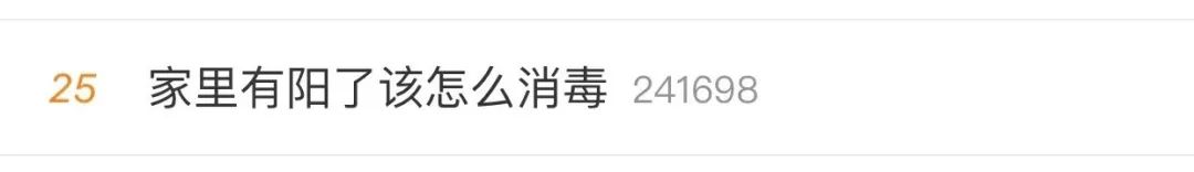图片[2]-呼吁！如果确定“阳”了，丢垃圾时请做好这件事-爱山亭网
