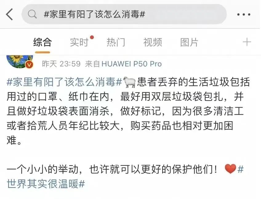 图片[3]-呼吁！如果确定“阳”了，丢垃圾时请做好这件事-爱山亭网