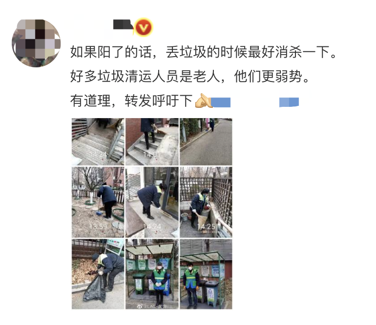 图片[4]-呼吁！如果确定“阳”了，丢垃圾时请做好这件事-爱山亭网