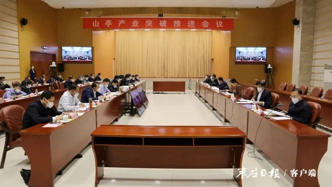 图片[2]-山亭产业突破推进会议召开 陈平出席并讲话 张宏伟主持-爱山亭网