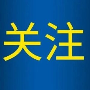 “阳了”怎么办？国家卫健委印发新冠病毒感染者居家指引-爱山亭网
