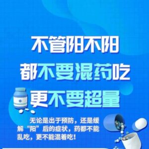 山东疾控提醒：不管阳不阳，都不要这么干！阳过之后，衣服上有病毒存活吗？口红、牙刷还能用吗？最新回应！-爱山亭网