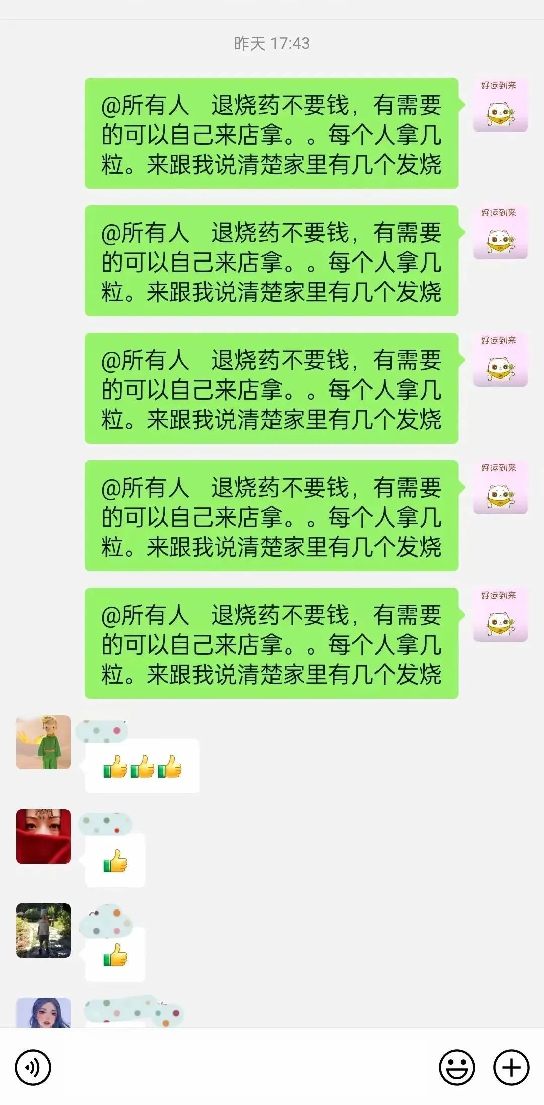 图片[4]-刚到的退烧药就剪开了，药店老板这个举动出人意料-爱山亭网