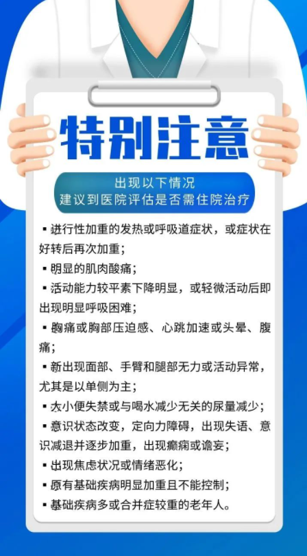 图片[5]-家有老人，这些防疫知识需要掌握！-爱山亭网