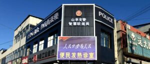 “小岗亭”彰显“大关爱”山亭公安交警智慧岗亭“变身”便民发热诊室-爱山亭网