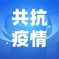 山城街道：围绕“一老一小” 送医送药解民忧-爱山亭网