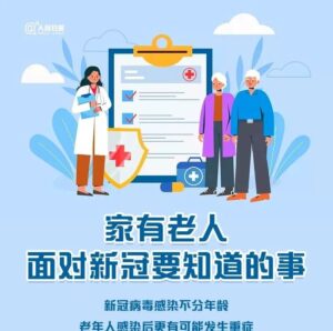 警惕老年人沉默性缺氧！家有老人，面对新冠要知道的事-爱山亭网