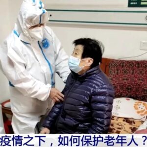 疫情之下，如何保护老年人？-爱山亭网