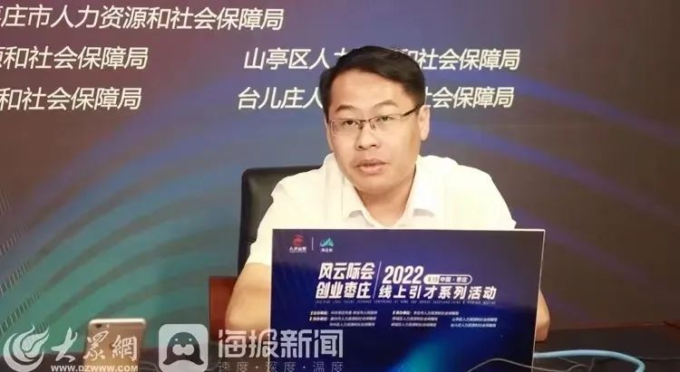 图片[4]-【满意山亭】区人社局：聚力人才引培 助推乡村振兴-爱山亭网