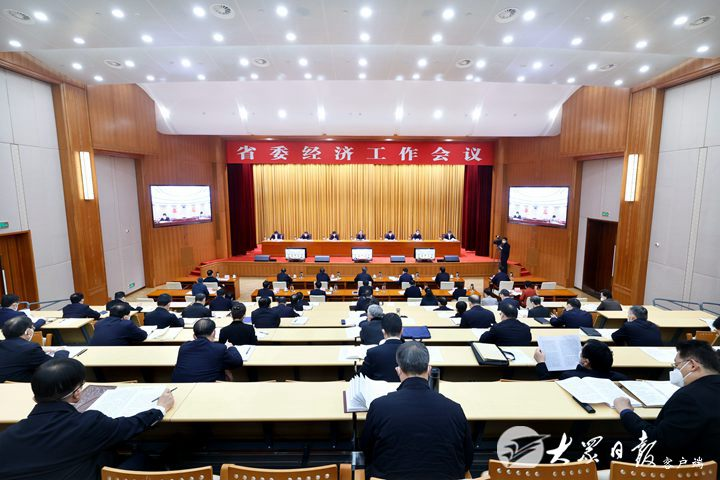 图片[2]-山东省委经济工作会议在济南召开-爱山亭网