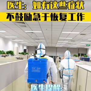 医生：如有这些症状，不鼓励急于恢复工作-爱山亭网