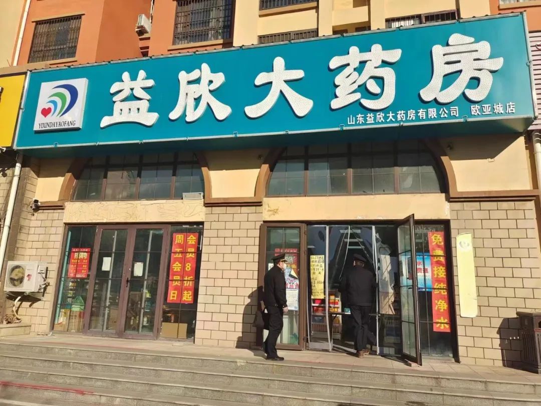 图片[2]-守好百姓“药瓶子”！区市场监管局保供稳价在行动～～-爱山亭网