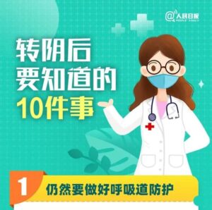 提醒！转阴后要知道的10件事-爱山亭网
