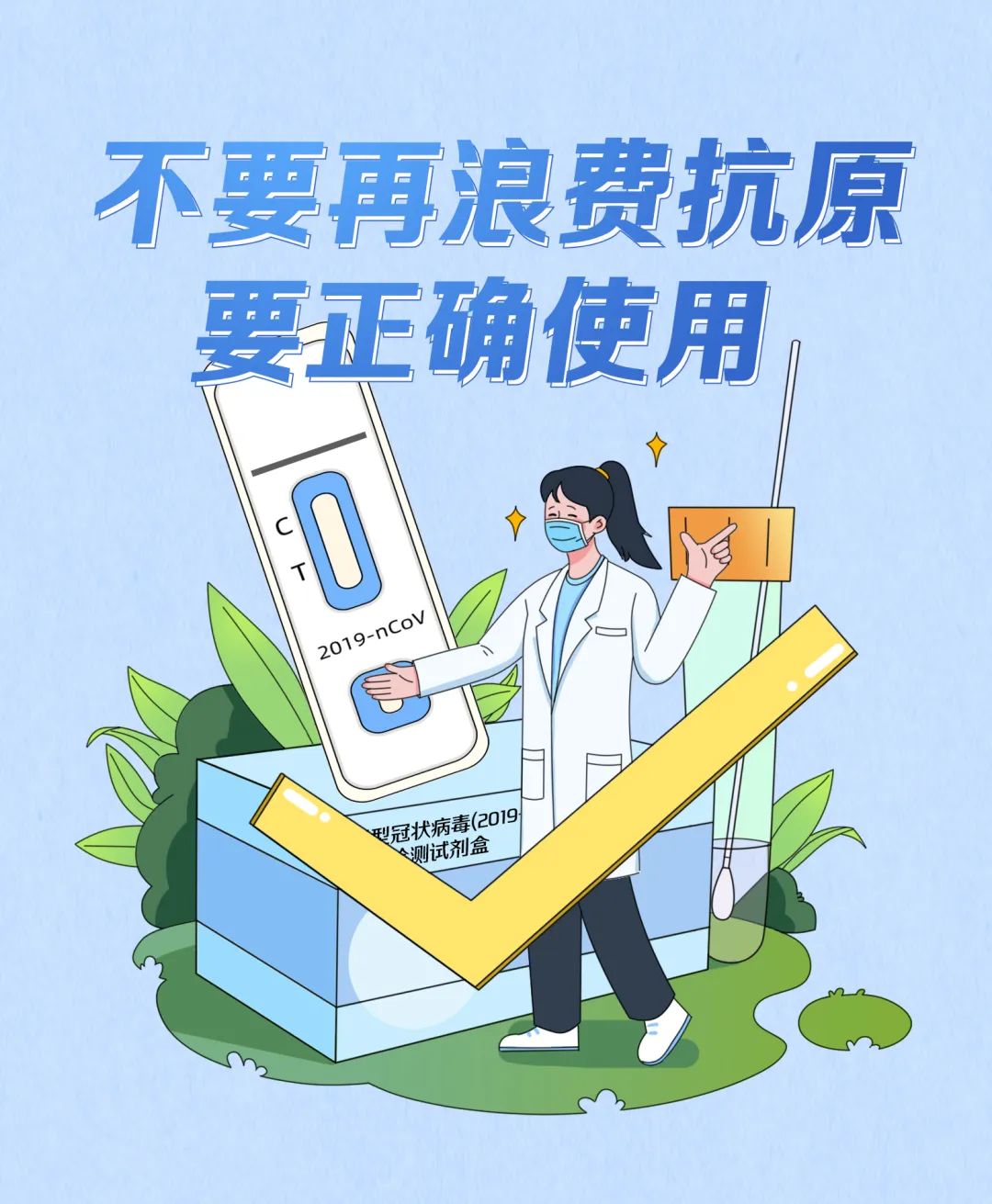 图片[2]-不要浪费抗原了！啥时测才准，记住5点-爱山亭网