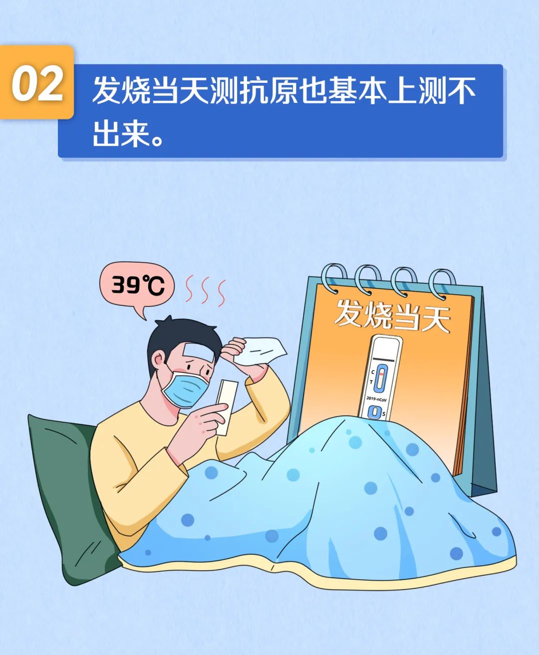 图片[4]-不要浪费抗原了！啥时测才准，记住5点-爱山亭网