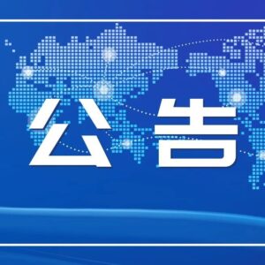 山亭经济开发区企业招聘信息|共222人（2022年12月）-爱山亭网