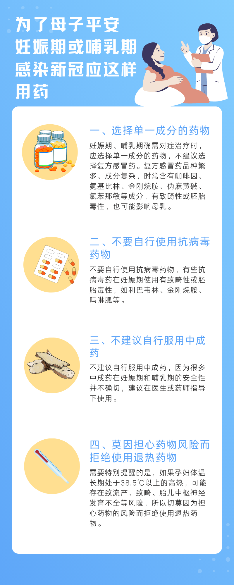 图片[2]-妊娠期或哺乳期感染新冠，怎么办？-爱山亭网