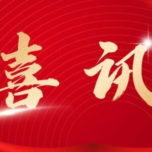 徐庄镇米山顶村荣获山东省第二批乡村振兴示范民族村-爱山亭网