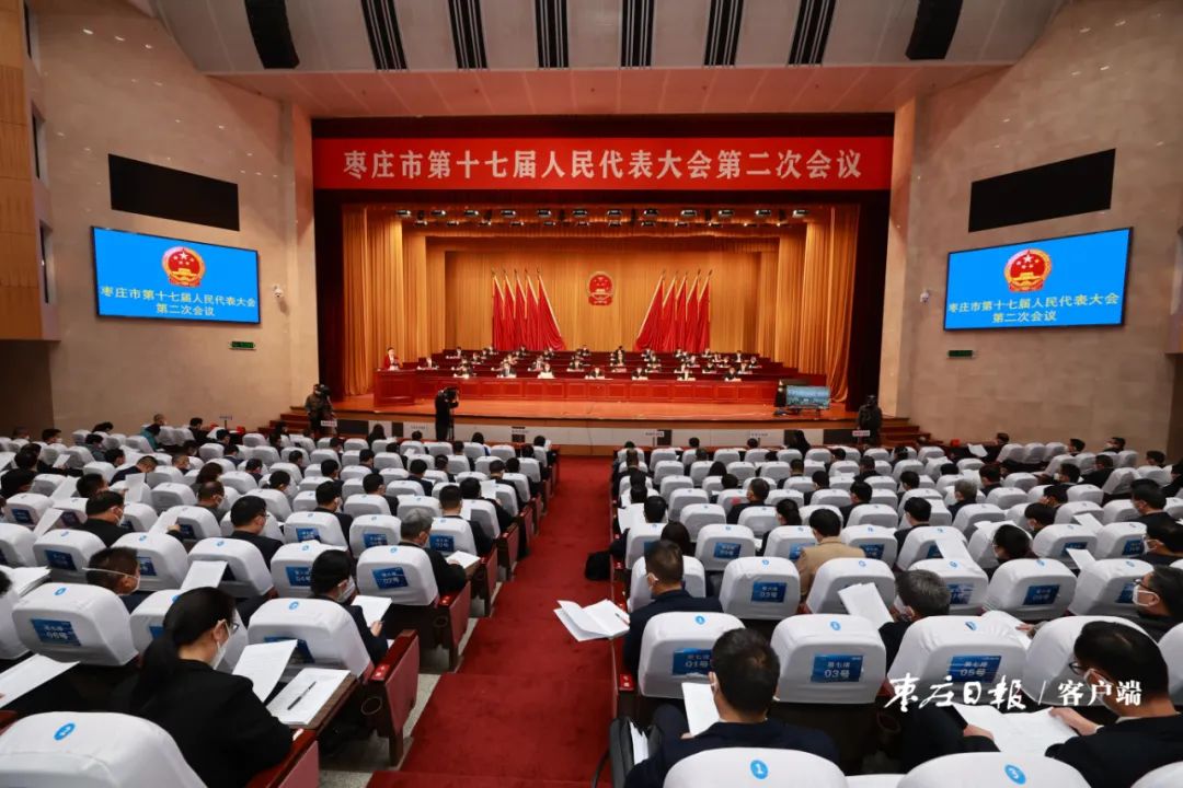 图片[2]-市十七届人大二次会议隆重开幕-爱山亭网