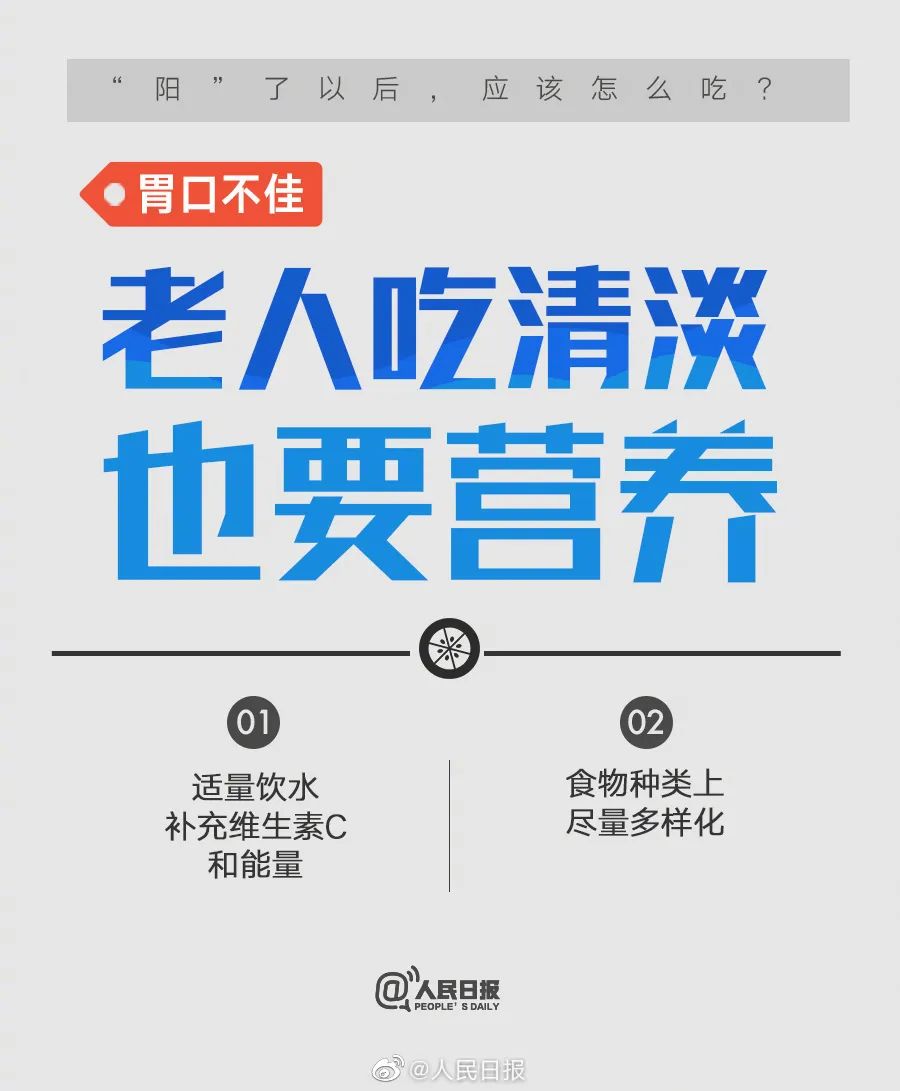 图片[7]-阳了以后该怎么吃？康复阶段饮食要点速览-爱山亭网
