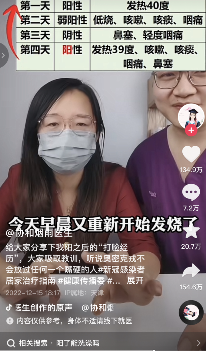 图片[2]-警惕这个“高危”习惯！有人快“杨康”时熬夜，次日重新发烧-爱山亭网
