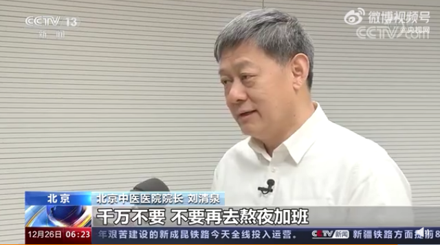 图片[3]-警惕这个“高危”习惯！有人快“杨康”时熬夜，次日重新发烧-爱山亭网