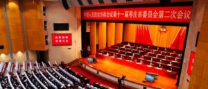 市政协十一届二次会议胜利闭幕-爱山亭网