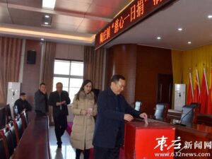 陶庄镇举行“慈善一日捐”活动募捐仪式-爱山亭网