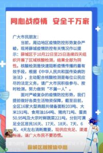 薛城区连续四天核酸检测结果全部为阴性！-爱山亭网