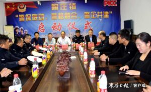 陶庄镇举行警保联动、警格融合、警企共建启动仪式-爱山亭网