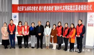 陶庄镇举行文明实践优秀志愿者（团体）颁奖仪式-爱山亭网