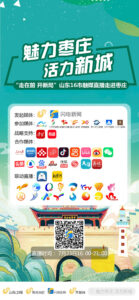 走在前 开新局｜探访枣庄铁道游击队影视城：重温峥嵘岁月 传承红色基因-爱山亭网