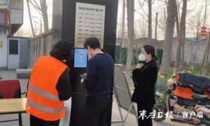 全力推广“场所码” 助力精准防疫-爱山亭网