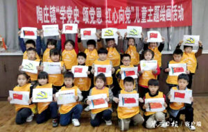 童心向党 绘画传情-爱山亭网