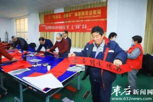 迎新春写春联送祝福-爱山亭网