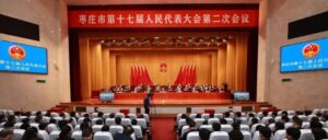 市十七届人大二次会议胜利闭幕-爱山亭网