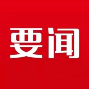 区政府党组理论学习中心组举行2023年第一次集体学习-爱山亭网