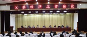 区委经济工作会议召开！2023年，山亭要这样干！-爱山亭网