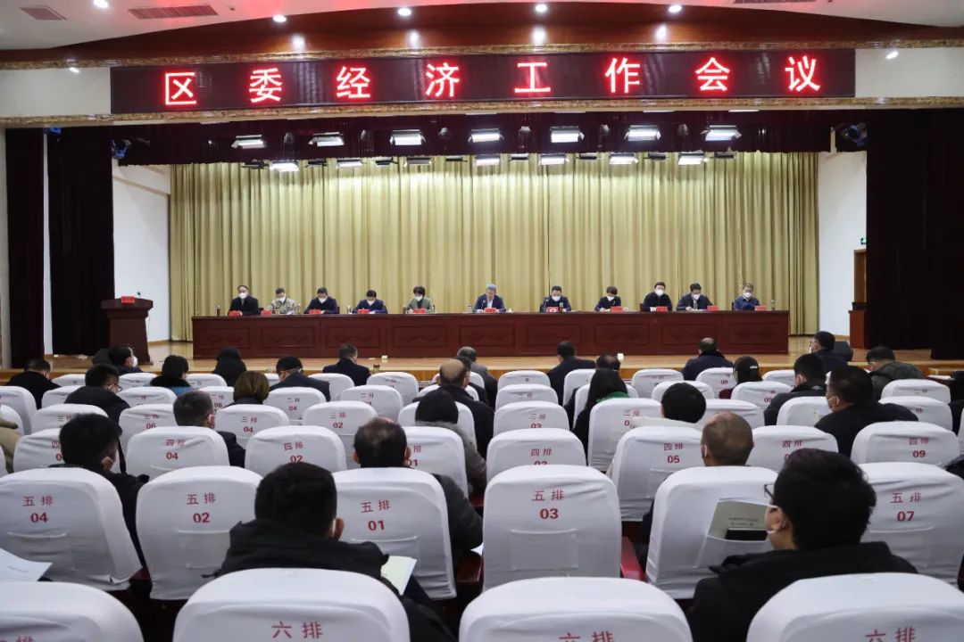 图片[2]-区委经济工作会议召开！2023年，山亭要这样干！-爱山亭网