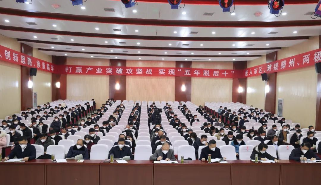 图片[4]-区委经济工作会议召开！2023年，山亭要这样干！-爱山亭网