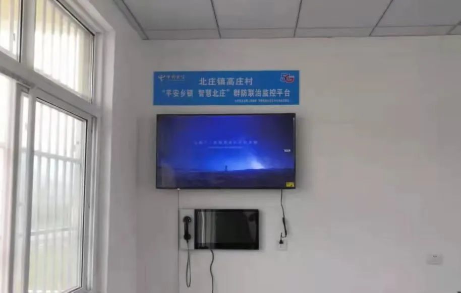 图片[3]-北庄镇“数字乡村天翼看家”群防联治智能监控平台荣获山东省数字乡村建设创新大赛创新产品优秀奖-爱山亭网