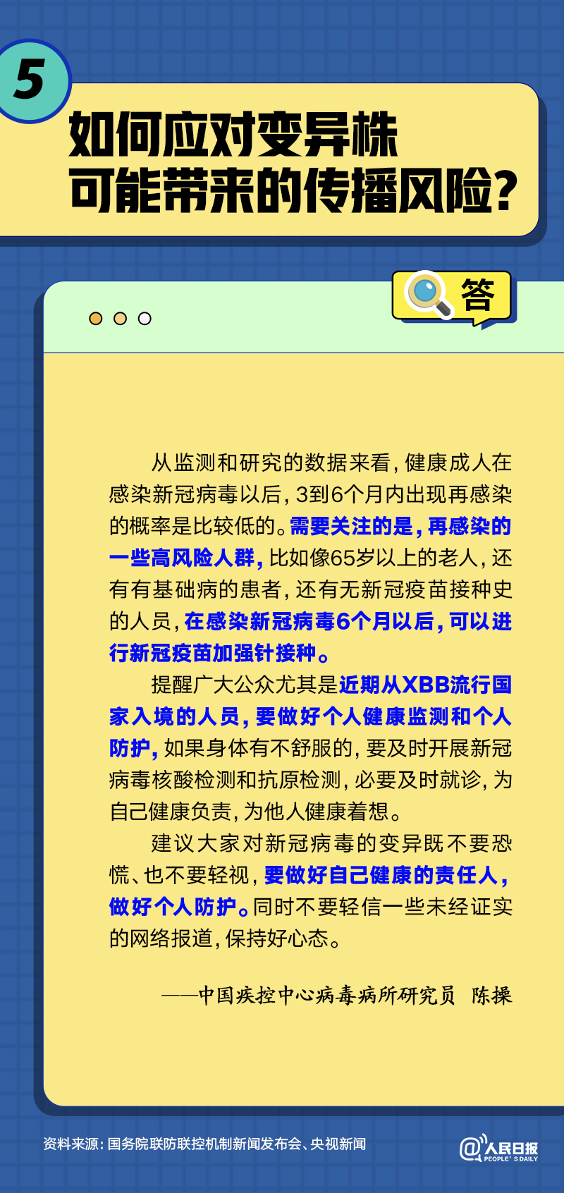 图片[7]-关于XBB和病毒变异，你关心的5个问题有了解答！-爱山亭网