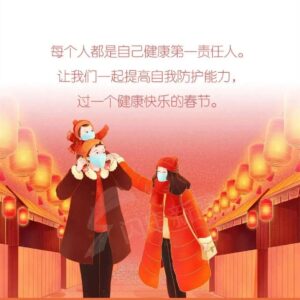 健康微课丨老乡们注意了！六张农村防疫明白卡请查收～-爱山亭网