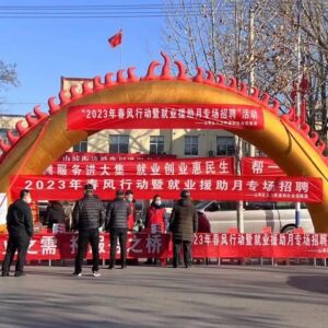 满意人社丨“春风行动”送岗位促就业-爱山亭网