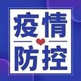 春节回家会感染当地毒株吗？收好这份「防护攻略」-爱山亭网