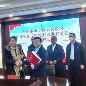 新年首签，山亭区迎来招商“开门红”-爱山亭网