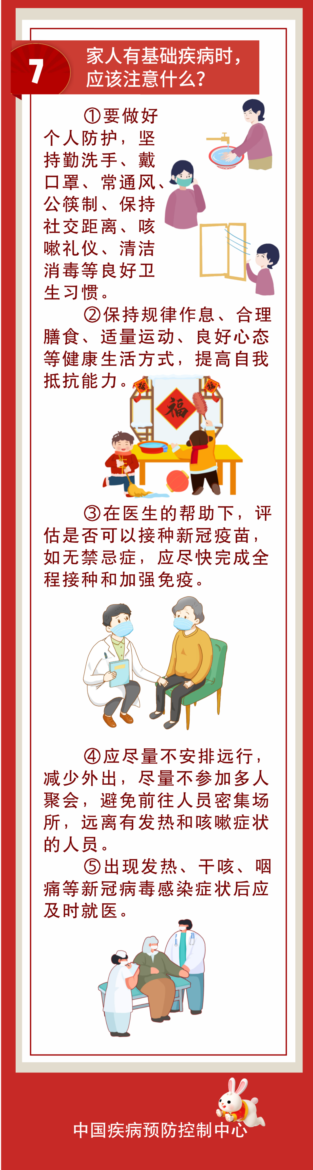 图片[4]-农村过大年，这些事情要牢记-爱山亭网
