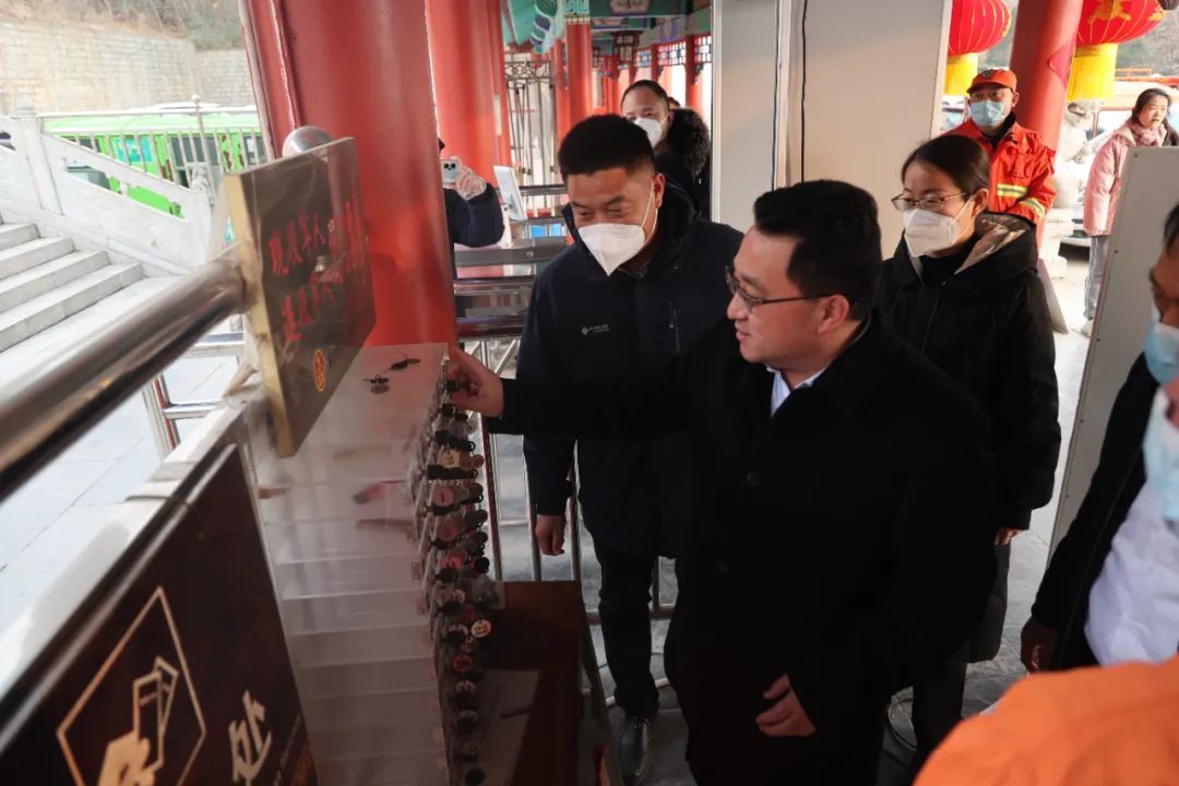 图片[4]-刘洪鹏调研春节期间景区运营及安全生产工作-爱山亭网