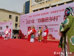 文化惠民进乡村 献礼建党庆百年-爱山亭网