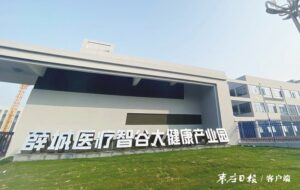 聚焦产业“主战场” 深耕工业“主阵地”-爱山亭网